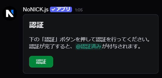 認証パネル