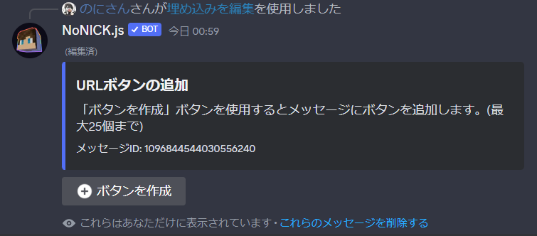 URLボタンの追加