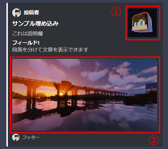 /embed create (画像)
