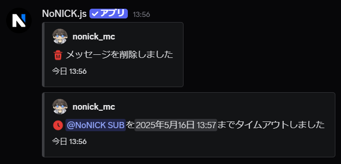 モデレートログ