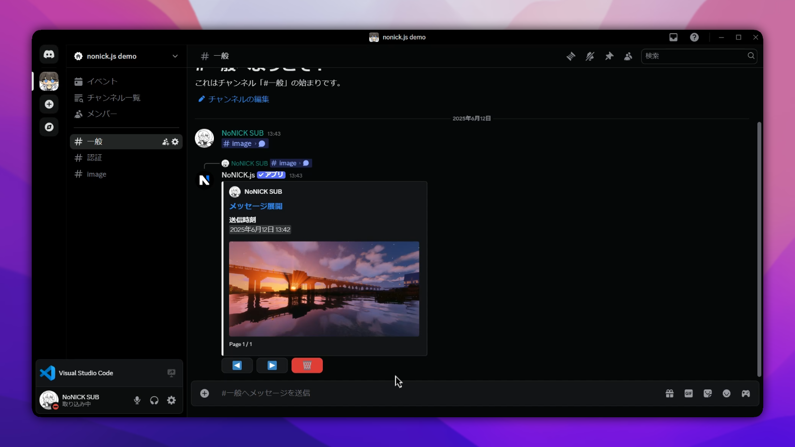 概要