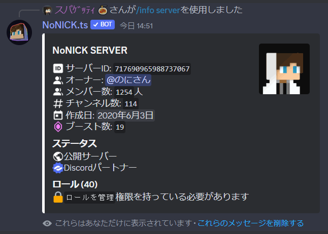 /info server