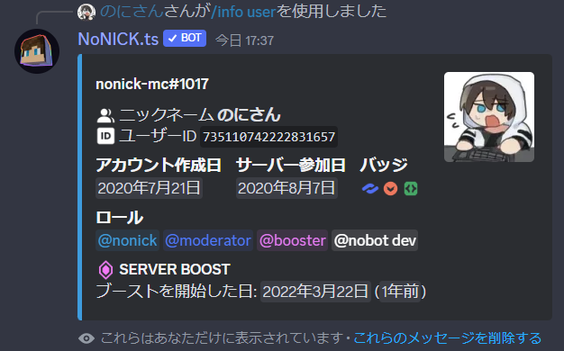 /info user